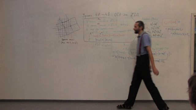 2016_10_28 - 47, 48 лек. А.В.Савватеева - Основная теорема арифметики для Гауссовых чисел 2. ч. 1/2 смотреть онлайн