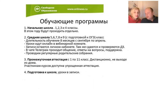 Что даёт обучение на курсах "Свободного образования" смотреть онлайн