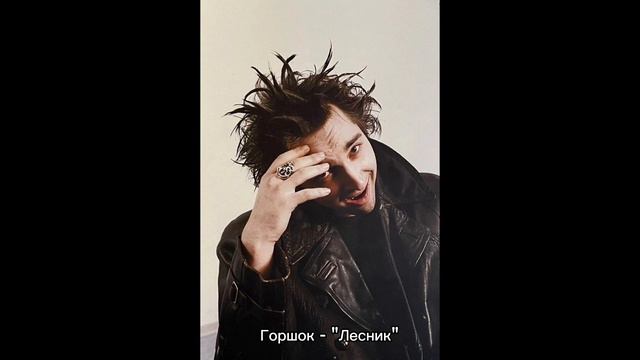 ВИДЕО ПАМЯТИ ГОРШКА | ИСПОЛНЯЮ 4 ЕГО ПЕСНИ смотреть онлайн