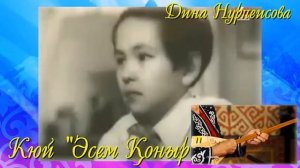 Уроки музыки. 3 класс. Урок 24. "Девочка-домбристка"