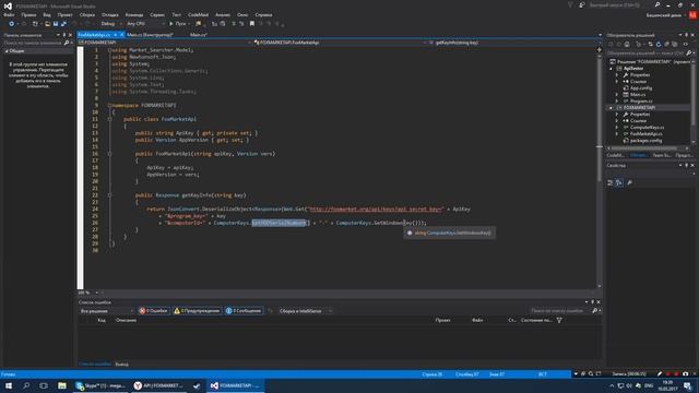 C# Реализовываем API FoxMarket смотреть онлайн