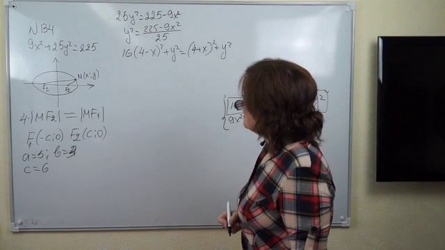 Александрова С.В. Практическое занятие №4 Линии второго порядка (Часть 1) смотреть онлайн