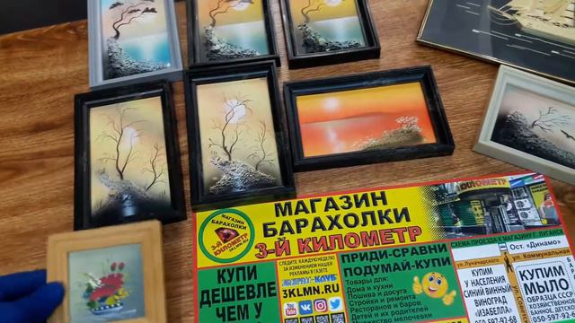 картины baraholka rasprodaga lugansk 3klmn movies магазин барахолки третий километр смотреть онлайн