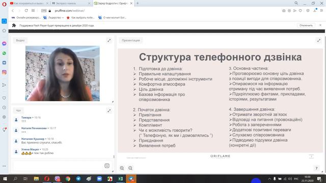 Юлия Можджак "Как получить максимальный результат от телефонных звонков" смотреть онлайн