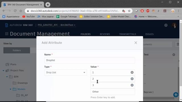 BIM360. 2.4. Атрибуты файлов, выгрузка отчета об изменениях в проекте смотреть онлайн