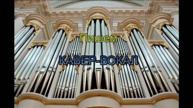 минусовки на телефон смотреть онлайн
