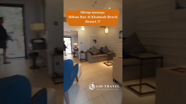 Обзор номеров в отеле Hilton Ras Al Khaimah Beach смотреть онлайн