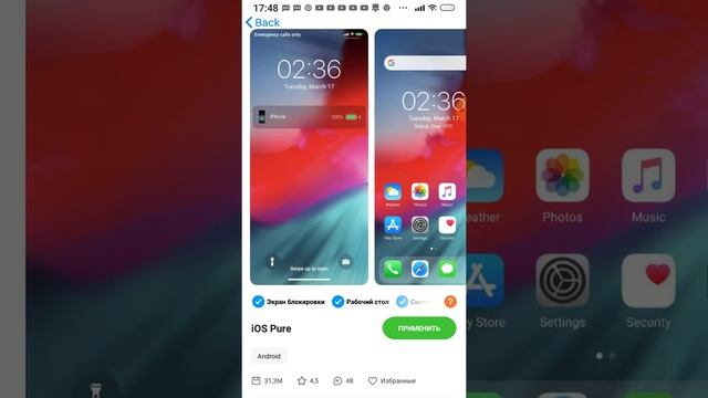 как сделать тему как на IOS смотреть онлайн