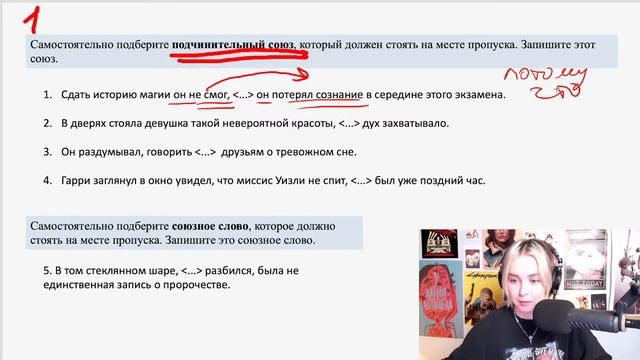 Решаем вместе 19 задание ЕГЭ  (сложноподчинённые предложения)