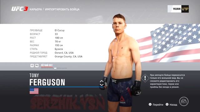UFC 3 ВСЕ БОЙЦЫ смотреть онлайн