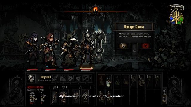 Darkest Dungeon. С самого начала. смотреть онлайн
