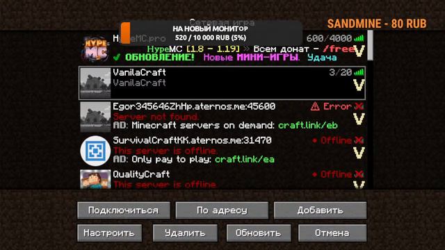 играем в майнкрафт Выживание смотреть онлайн