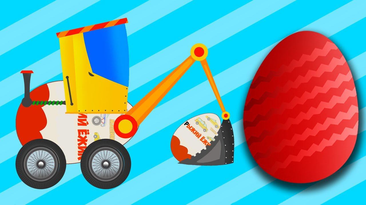 НЕОБЫЧНЫЕ Виды Транспорта - Делаем МАШИНКИ из Яйца Сюрприза смотреть онлайн