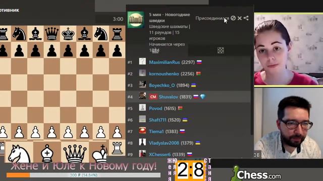 Матч в ШВЕДСКИЕ ШАХМАТЫ: семья Жигалко 🆚 Шувалов & Жевна́ + ТУРНИР смотреть онлайн