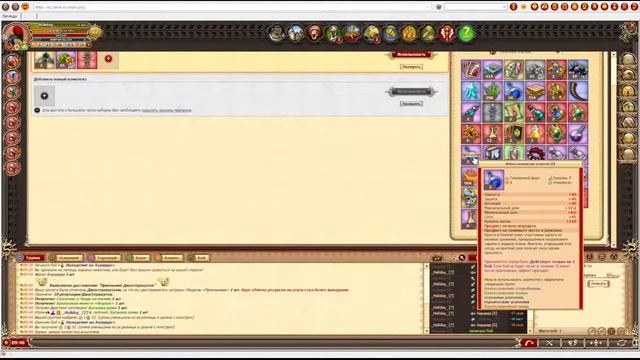 Dwar/Двар Легенда наследие драконов Мясник 7 лвл