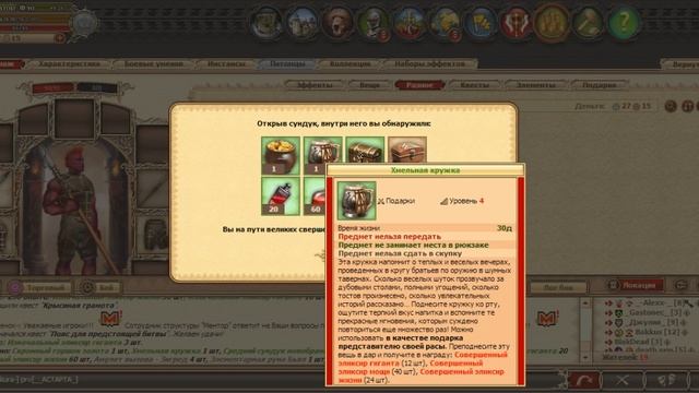 Легенда Фэо идем дальше по квестам ( Официальный сервер ) смотреть онлайн