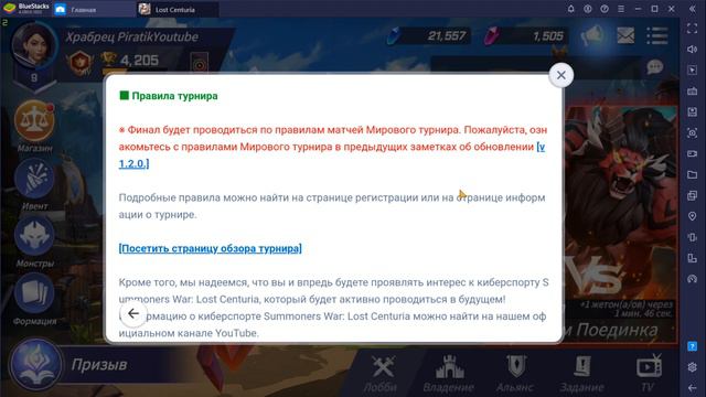 Summoners war lost centuria | Турнир от разрабов на 20000$ | Все ли так просто с этим турниром??? | смотреть онлайн