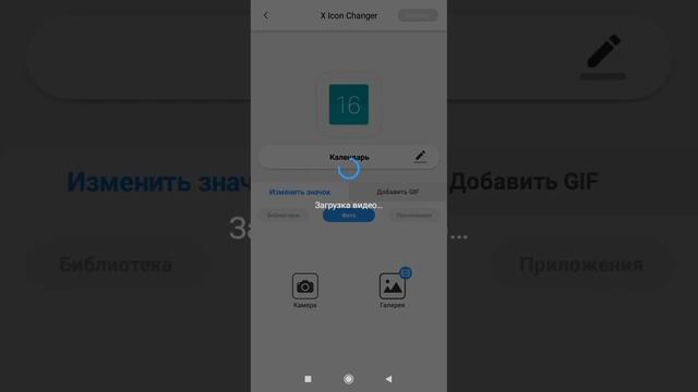 Как сделать картинку на приложение? ~ (это работает) ~ #Itz_Arianka смотреть онлайн