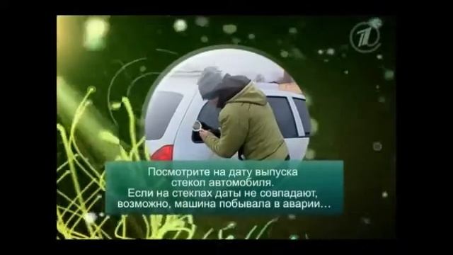 Как выбрать подержанный автомобиль смотреть онлайн