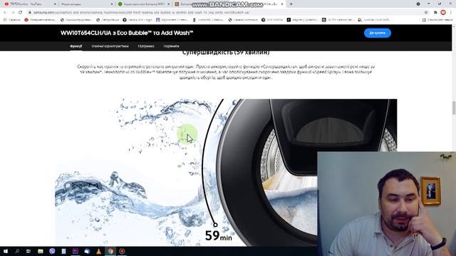 Стиральная машина Samsung WW90T554CAT1UA WW10T654CLH/UA з Eco Bubble™ та Add Wash™ смотреть онлайн