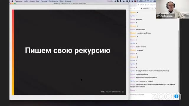 Демо-занятие курса «Специализация PHP Developer» смотреть онлайн
