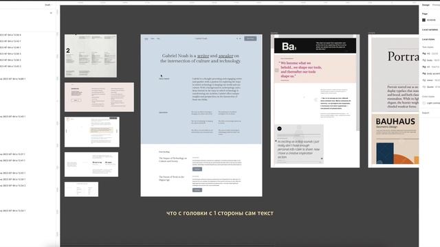 Верстка текста. Задание 1 для курса Pro в школе Tilda смотреть онлайн