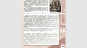 История России 9кл. §3 Внешняя политика Александра I с 1801-1812 гг.