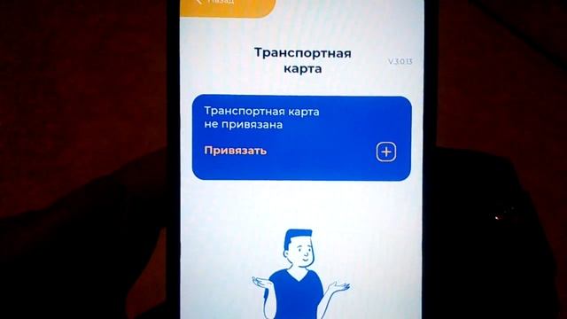 если потеряли транспортную карту avtobys смотреть онлайн