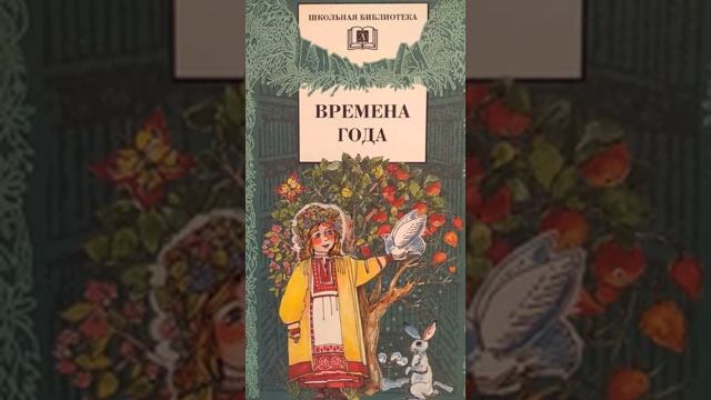 «Барсучий нос» К. Паустовский Ч.1: чтение рассказа смотреть онлайн