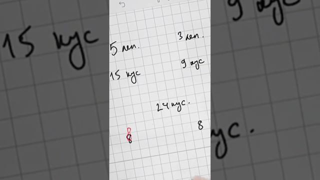 🔢 у A -5 шт, у B- 3 шт. они поделились с C и съели поровну. За это получили 8 монет.Как их поделить