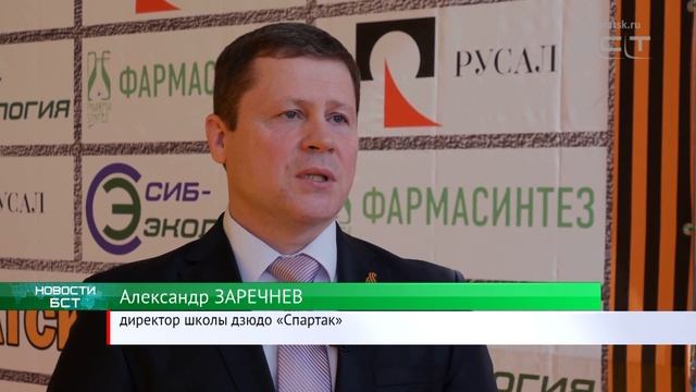 В Братске прошёл региональный турнир по дзюдо в честь 77-й годовщины Великой Победы смотреть онлайн