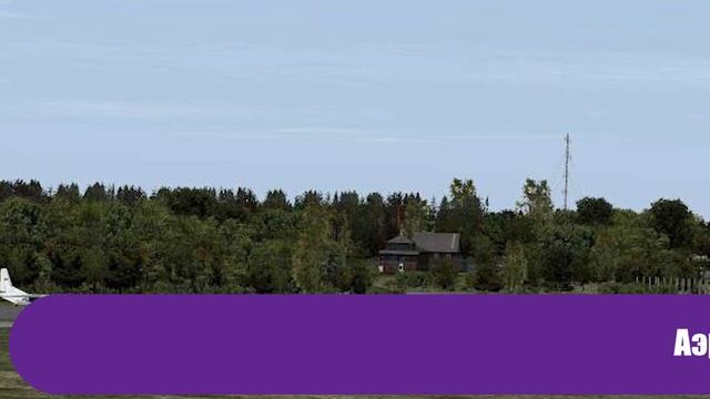 ТОП -7 аэропортов России, которые легко перепутать с ветхими избушками смотреть онлайн