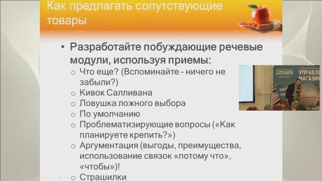 Как увеличить сумму чека, когда у конкурентов она падает смотреть онлайн