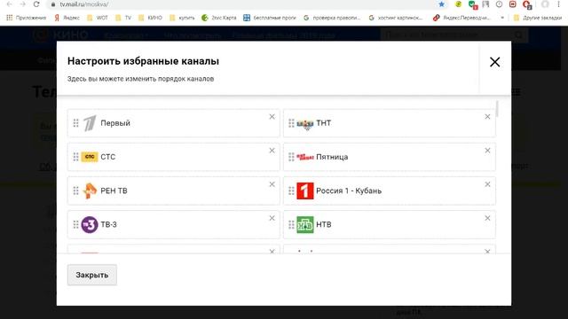 Проблема с телепрограммой Tv.mail.ru