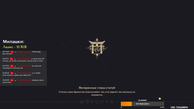 Genshin Impact #62 - Меч, рыба и сопротивление смотреть онлайн