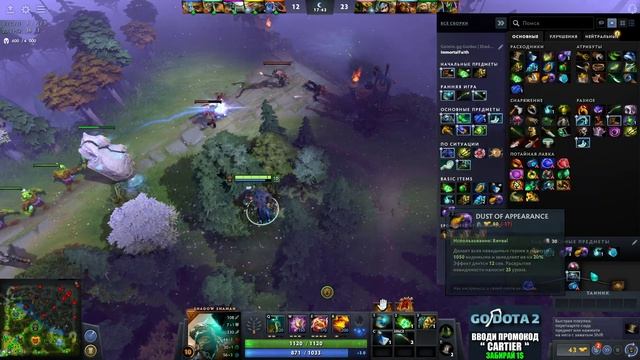 ИМБА SHADOW SHAMAN В ПАТЧЕ 7.31d ? Гайд на Shadow Shaman 7.31d Дота 2 — Shadow Shaman Dota 2 смотреть онлайн
