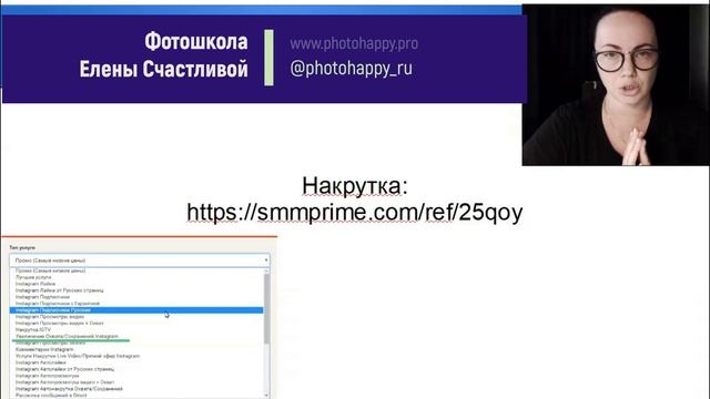 Продвижение для фотографов в соцсетях #почти_психология_для_фотографов #лайфхаки_для_фотографов смотреть онлайн