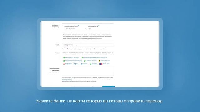 Exchanger.Money: как пополнить WebMoney с банковской карты по собственной заявке смотреть онлайн