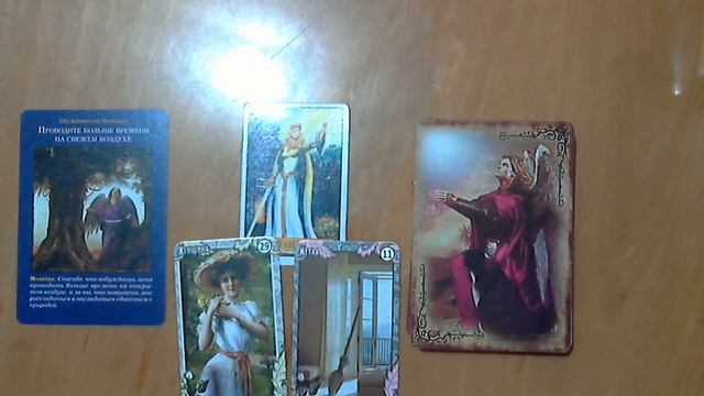 Карта дня. Послание от Архангела Михаила. 29.12.2022 г. смотреть онлайн