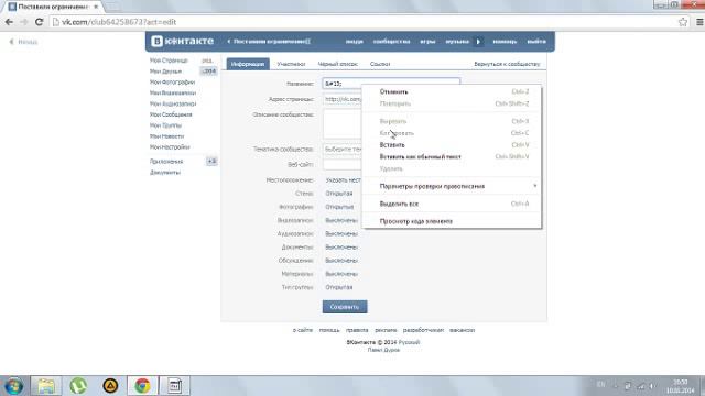 как сделать группу-безымянку. смотреть онлайн