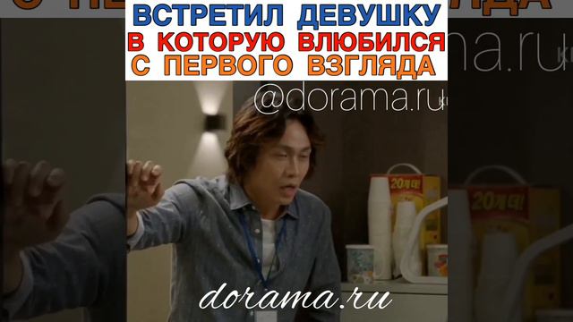 Встретил девушку, в которую влюбился с первого взгляда Дорама «Выбор будущего» смотреть онлайн