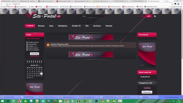 Смена фона в Site Portal Red смотреть онлайн