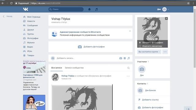 Как добавить фото в группу ВКонтакте смотреть онлайн