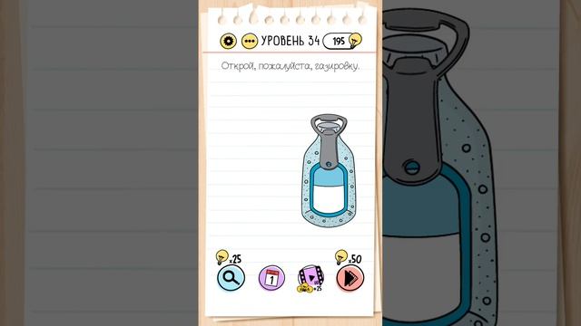 Играем в Brain Test не самая логичная игра