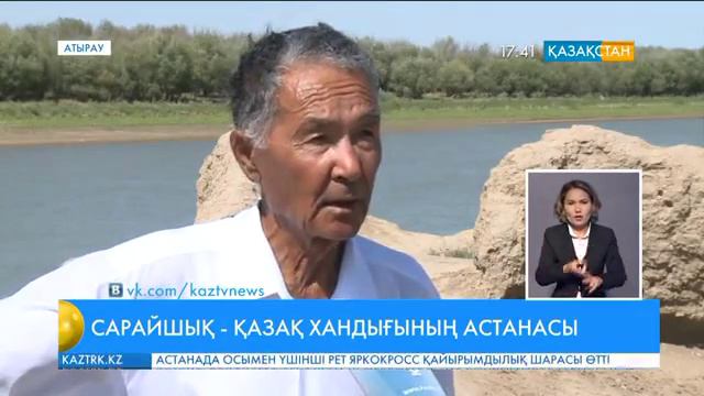 Сарайшық Қасым ханның кезінде Қазақ хандығының астанасы болған смотреть онлайн