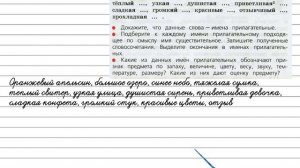 Упражнение 111 - Русский язык 3 класс (Канакина, Горецкий) Часть 2