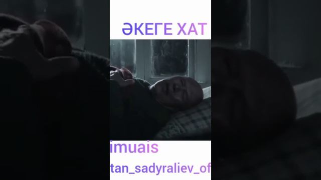 Аянышты, (жалка) 😭😭 смотреть онлайн