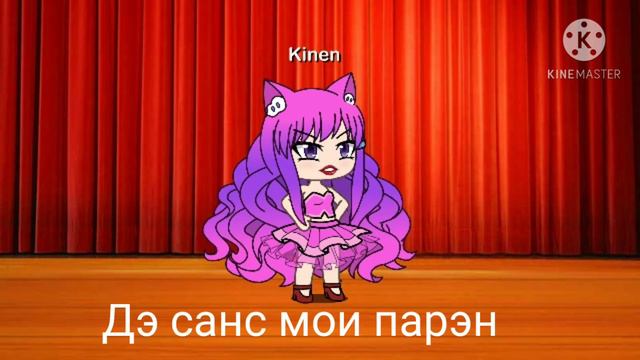 я королева вселенной и санс мой ПАРЕНЬ!!! смотреть онлайн