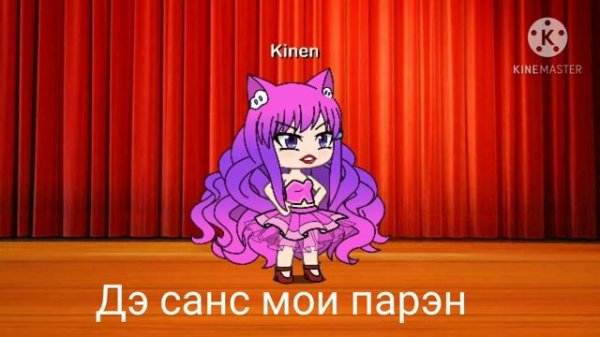 я королева вселенной и санс мой ПАРЕНЬ!!!