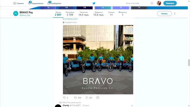 BRAVO # Принцип работы и технологии смотреть онлайн